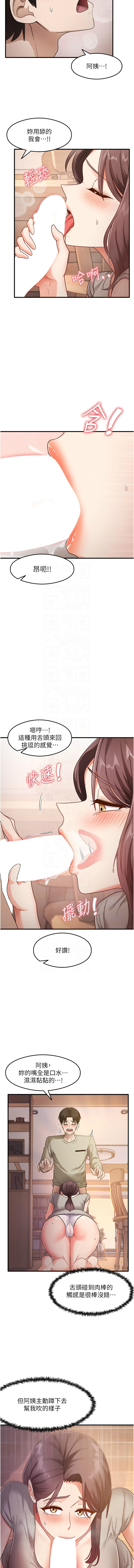 尻试之神学习法 | 尻試之神學習法 1-9 - Page 147