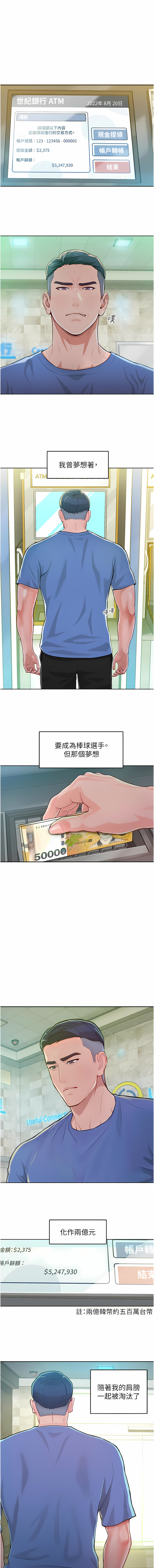 让傲慢女屈服的一百种方法  | 讓傲慢女屈服的一百種方法 1-18 - Page 10