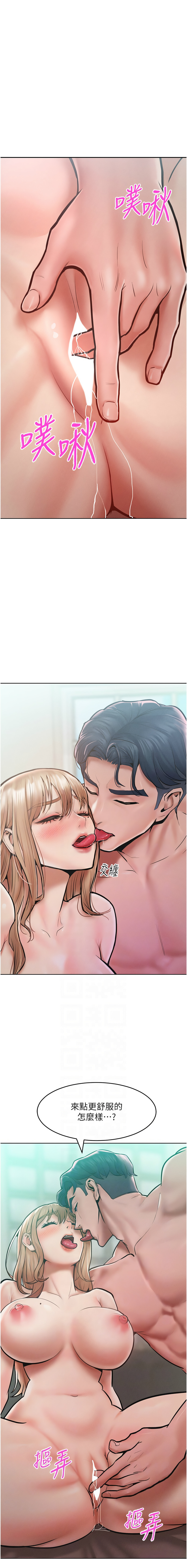 让傲慢女屈服的一百种方法 | 讓傲慢女屈服的一百種方法 1-18 - Page 230