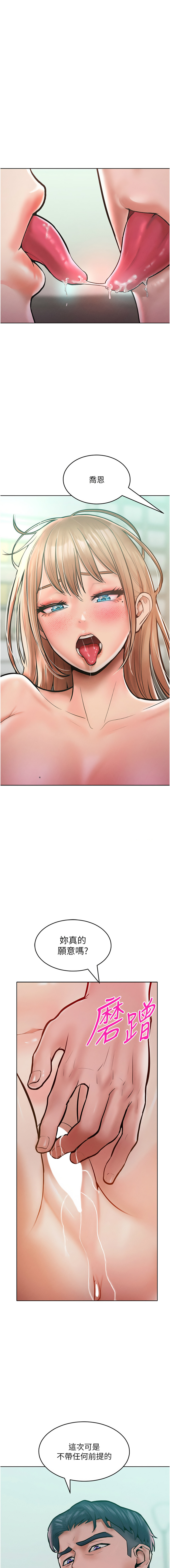 让傲慢女屈服的一百种方法 | 讓傲慢女屈服的一百種方法 1-18 - Page 231