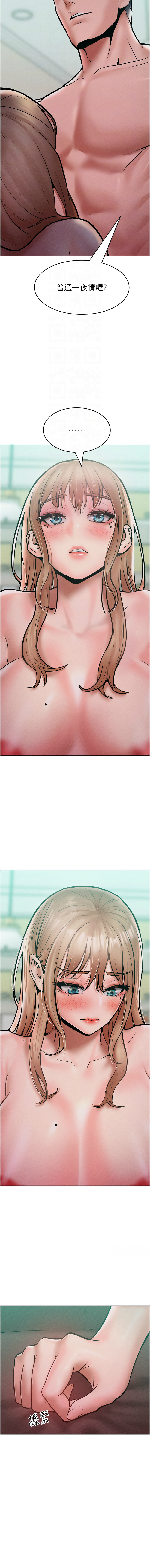 让傲慢女屈服的一百种方法 | 讓傲慢女屈服的一百種方法 1-18 - Page 232
