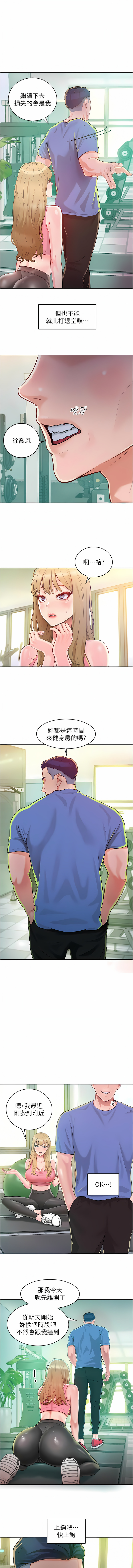 让傲慢女屈服的一百种方法  | 讓傲慢女屈服的一百種方法 1-18 - Page 26