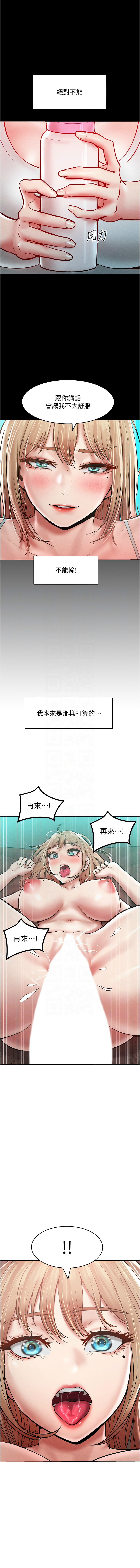 让傲慢女屈服的一百种方法  | 讓傲慢女屈服的一百種方法 1-18 - Page 263