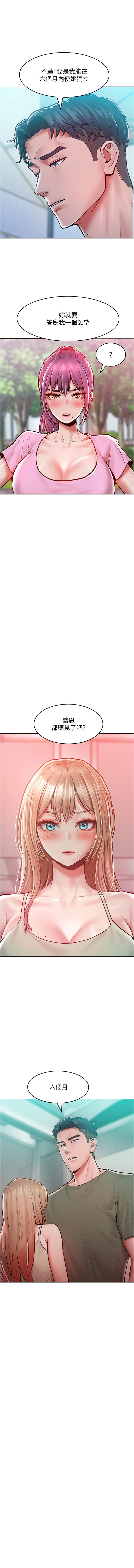 让傲慢女屈服的一百种方法  | 讓傲慢女屈服的一百種方法 1-18 - Page 285