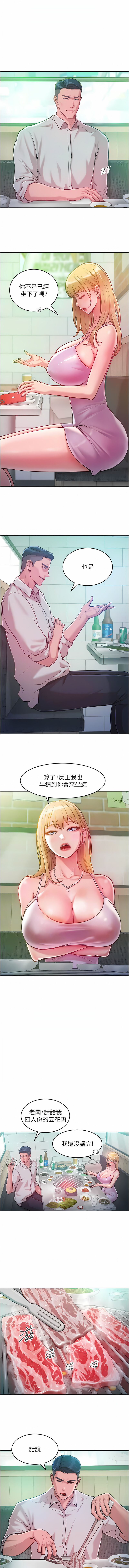 让傲慢女屈服的一百种方法  | 讓傲慢女屈服的一百種方法 1-18 - Page 51