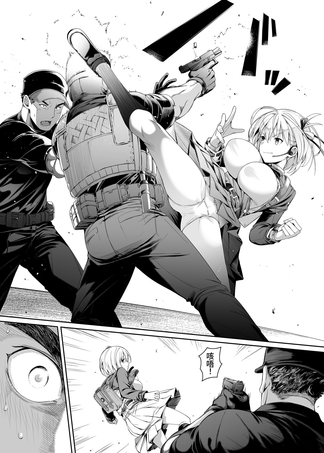Junketsu no Sainou - Page 10