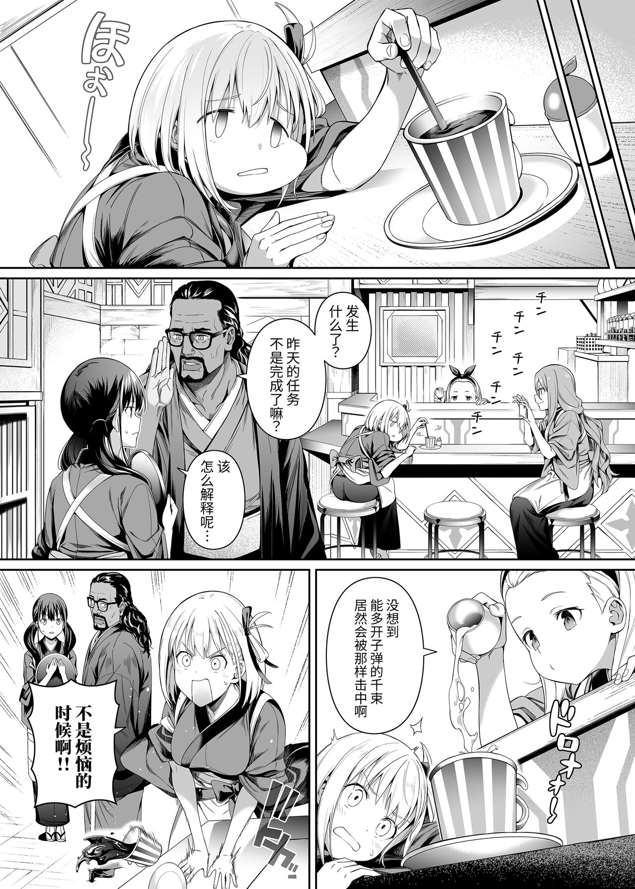 Junketsu no Sainou - Page 17