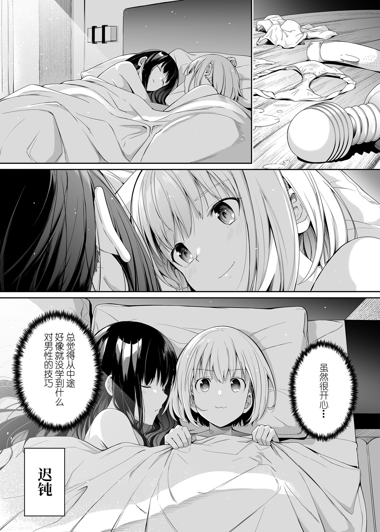 Junketsu no Sainou - Page 60