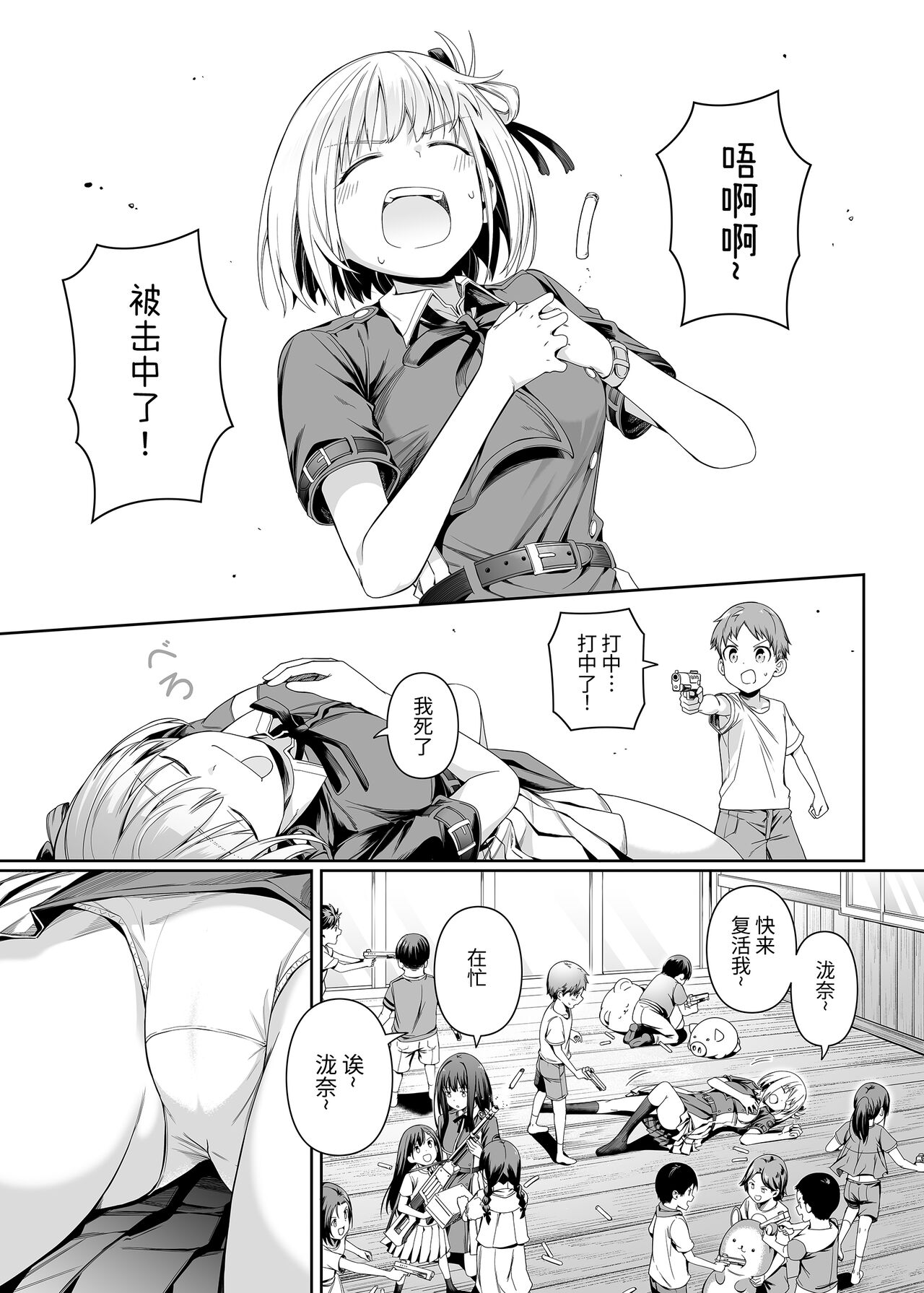 Junketsu no Sainou - Page 68