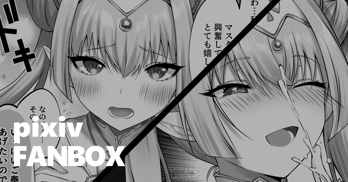 Guda x Britomart - Page 1
