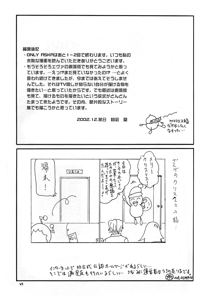 2002 ONLY ASKA side B - Page 48
