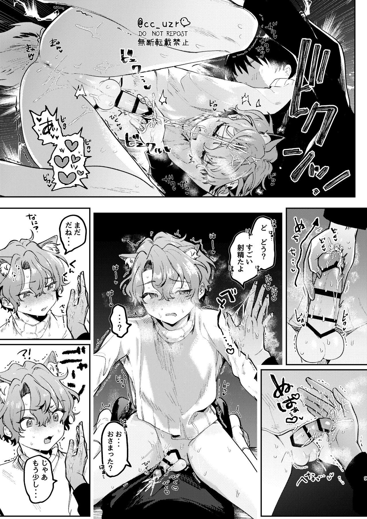 Preview page 8