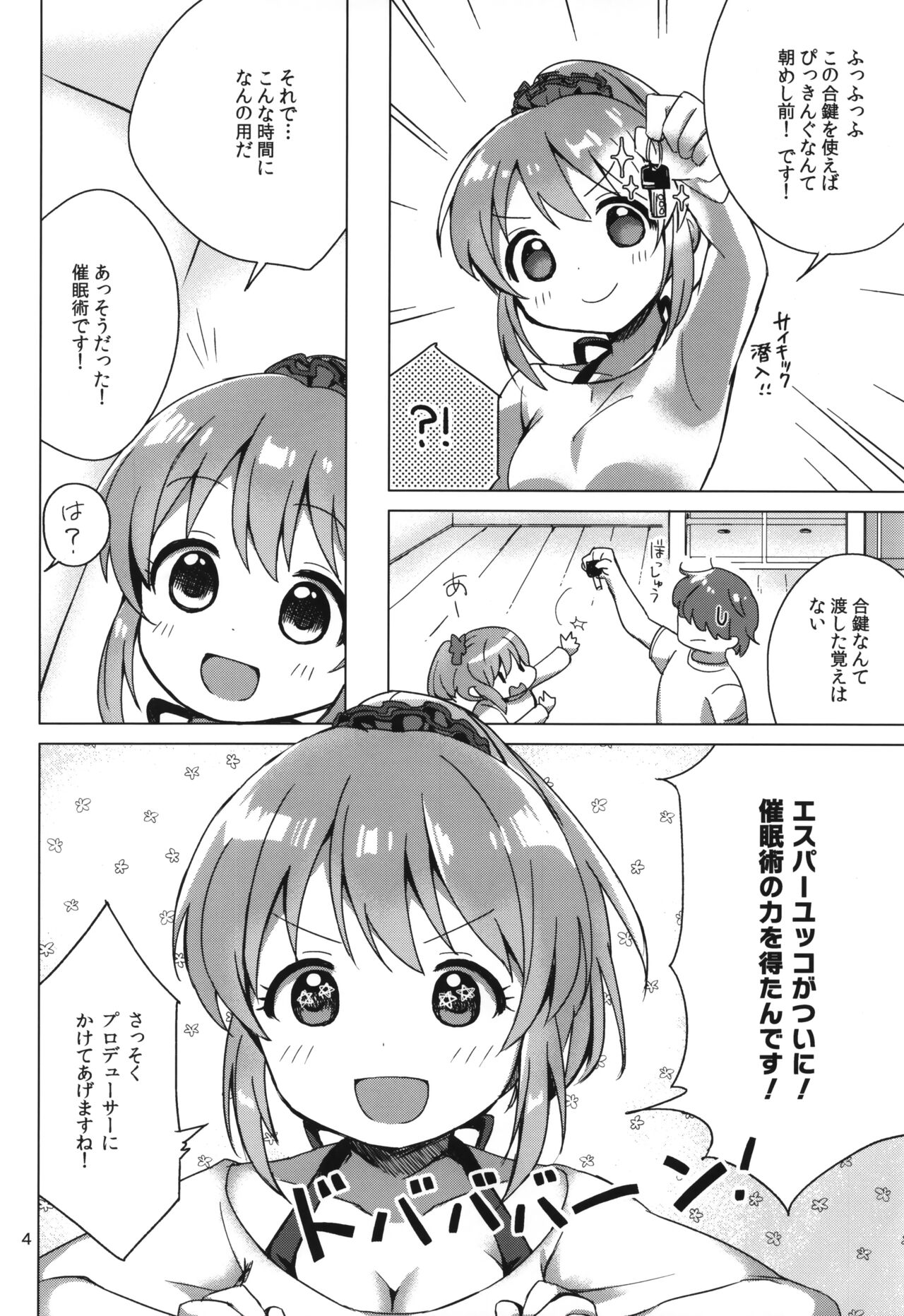 Yukko to Psychics - Page 3