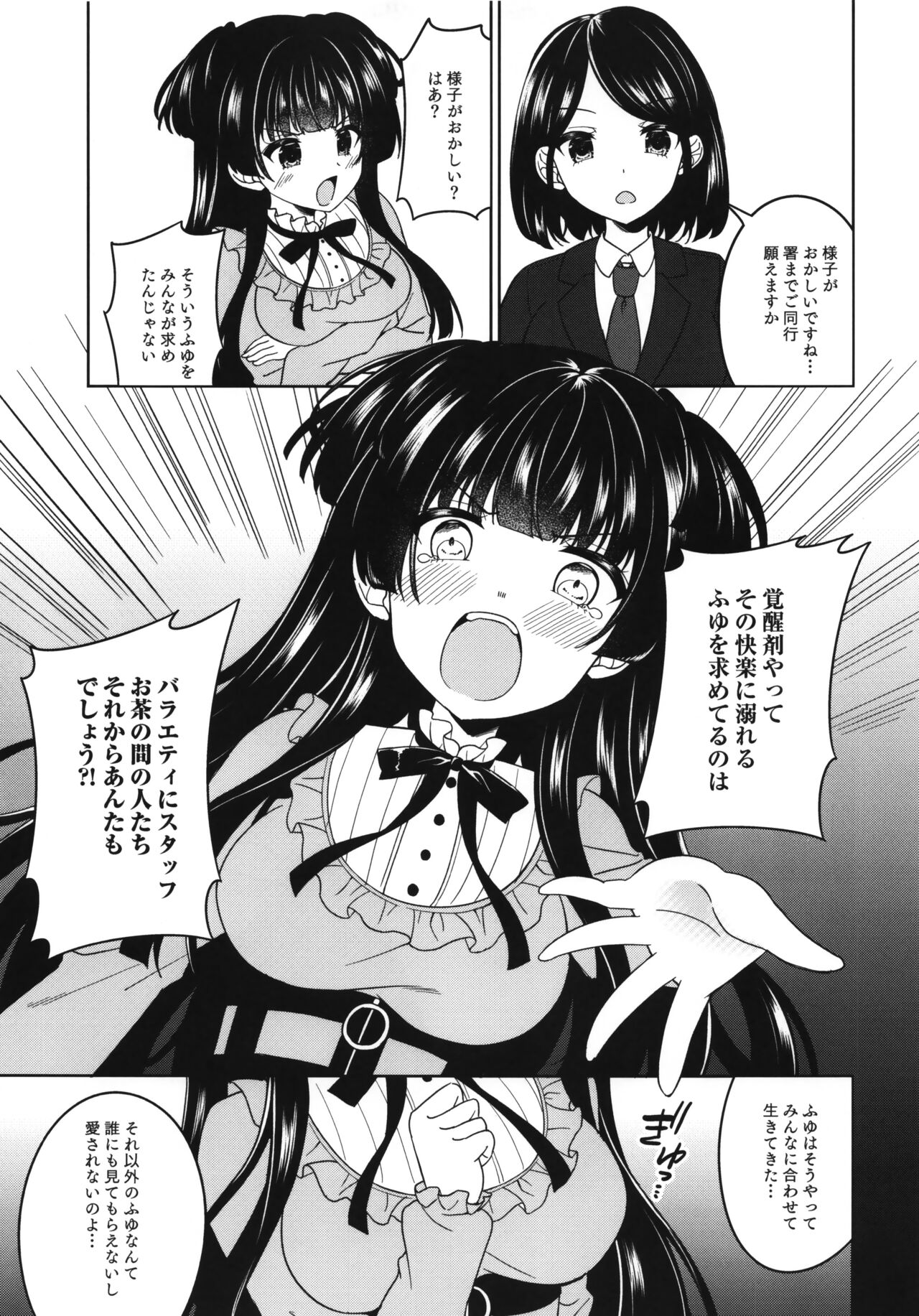 KimeFuyu - Page 26