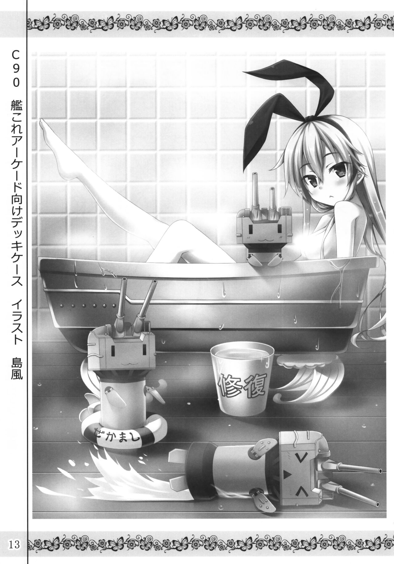 Miku Usa Nyanmin - Page 12