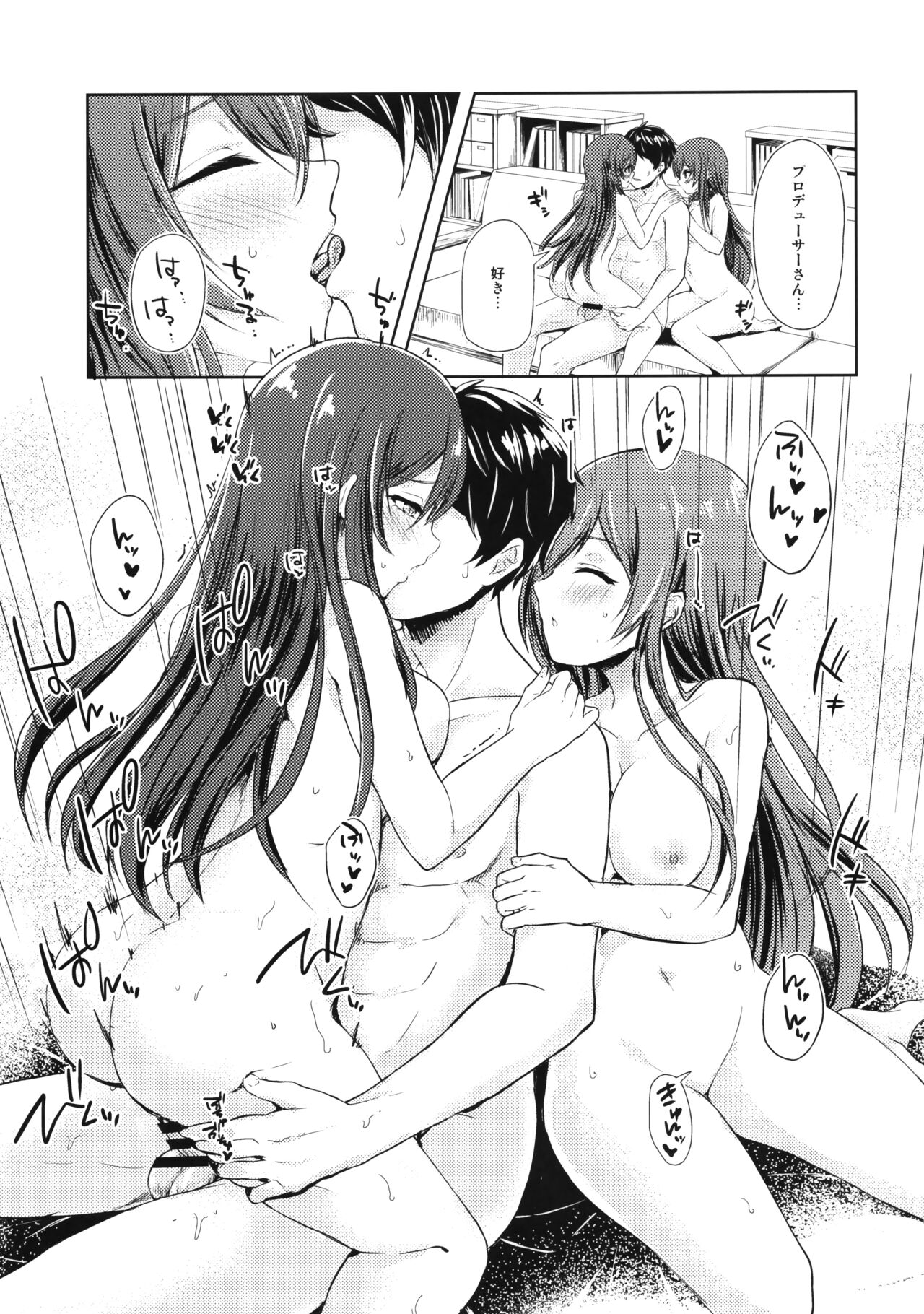 Yuuwaku Twins - Page 4