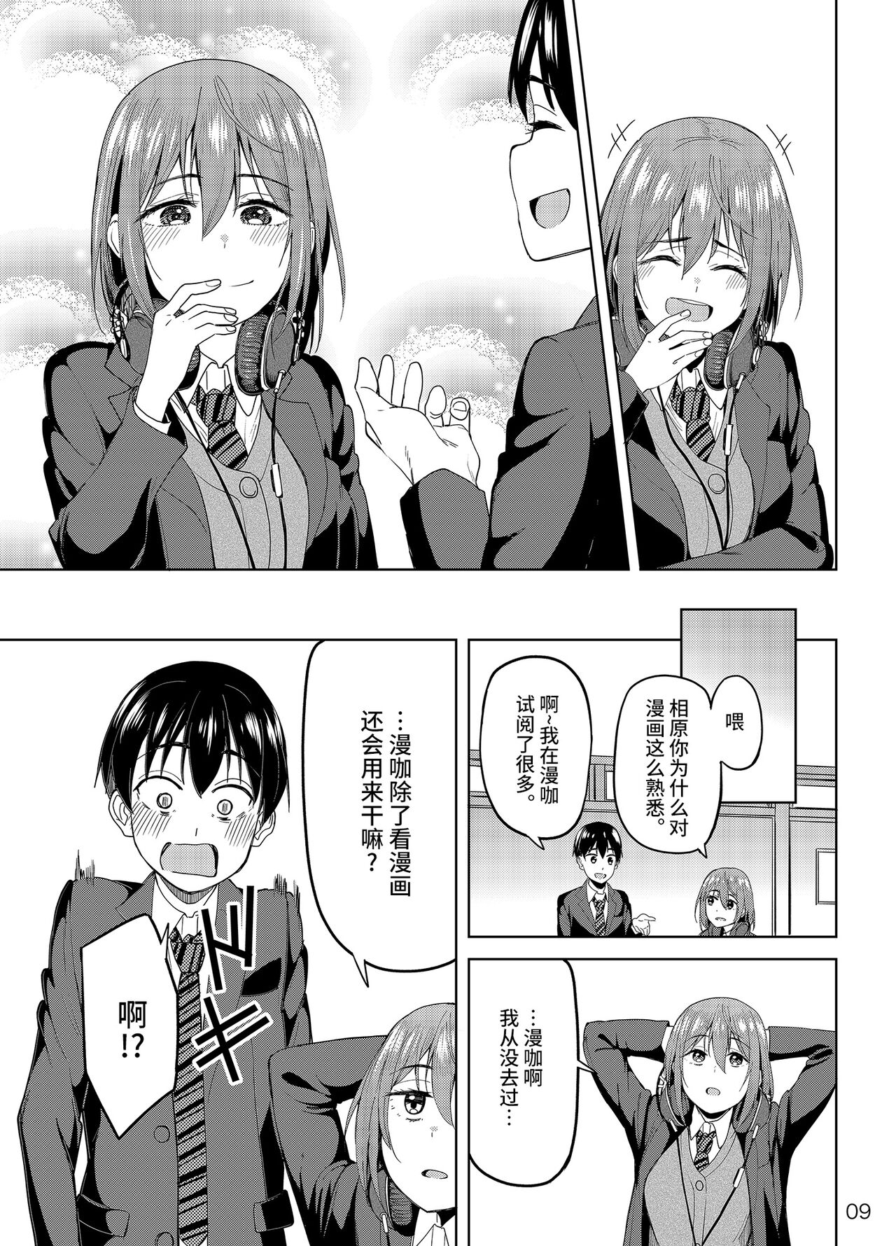 Preview page 8