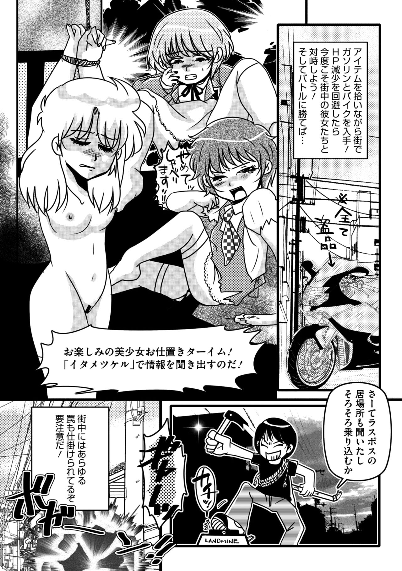 COMIC Megastore Vol. 11 - Page 222