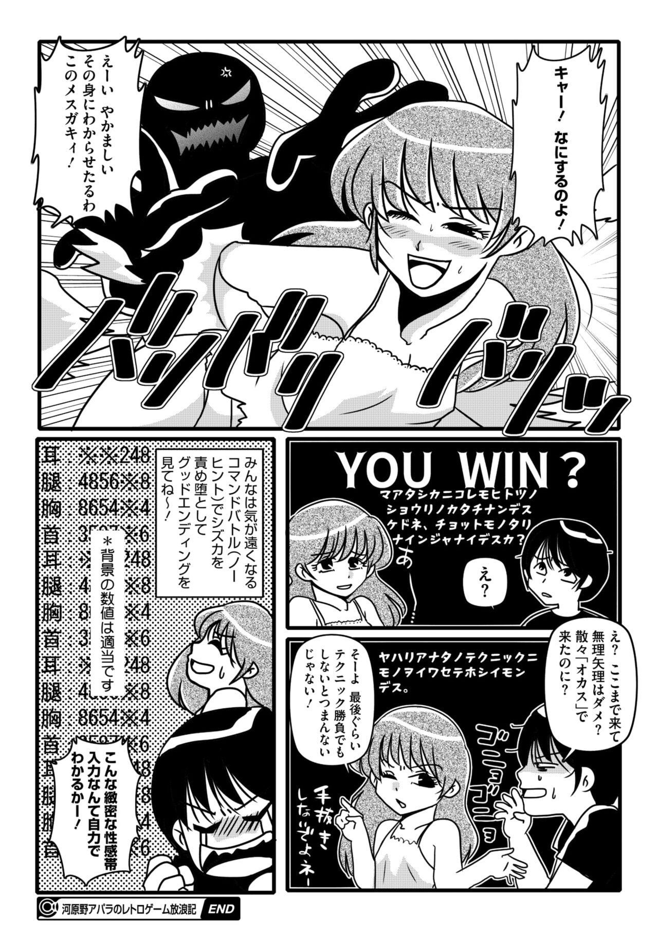 COMIC Megastore Vol. 11 - Page 224