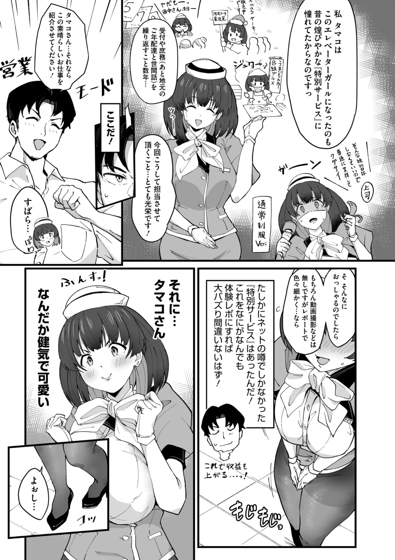 COMIC Megastore Vol. 11 - Page 49