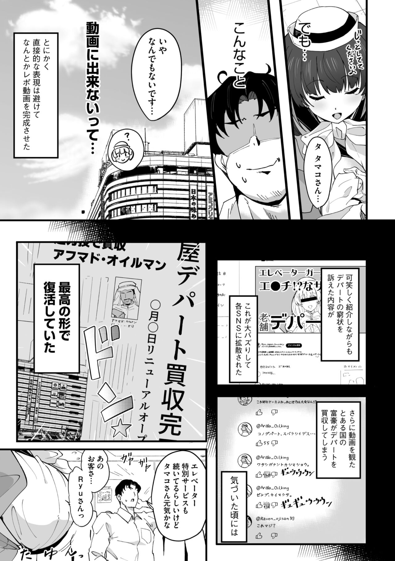 COMIC Megastore Vol. 11 - Page 67