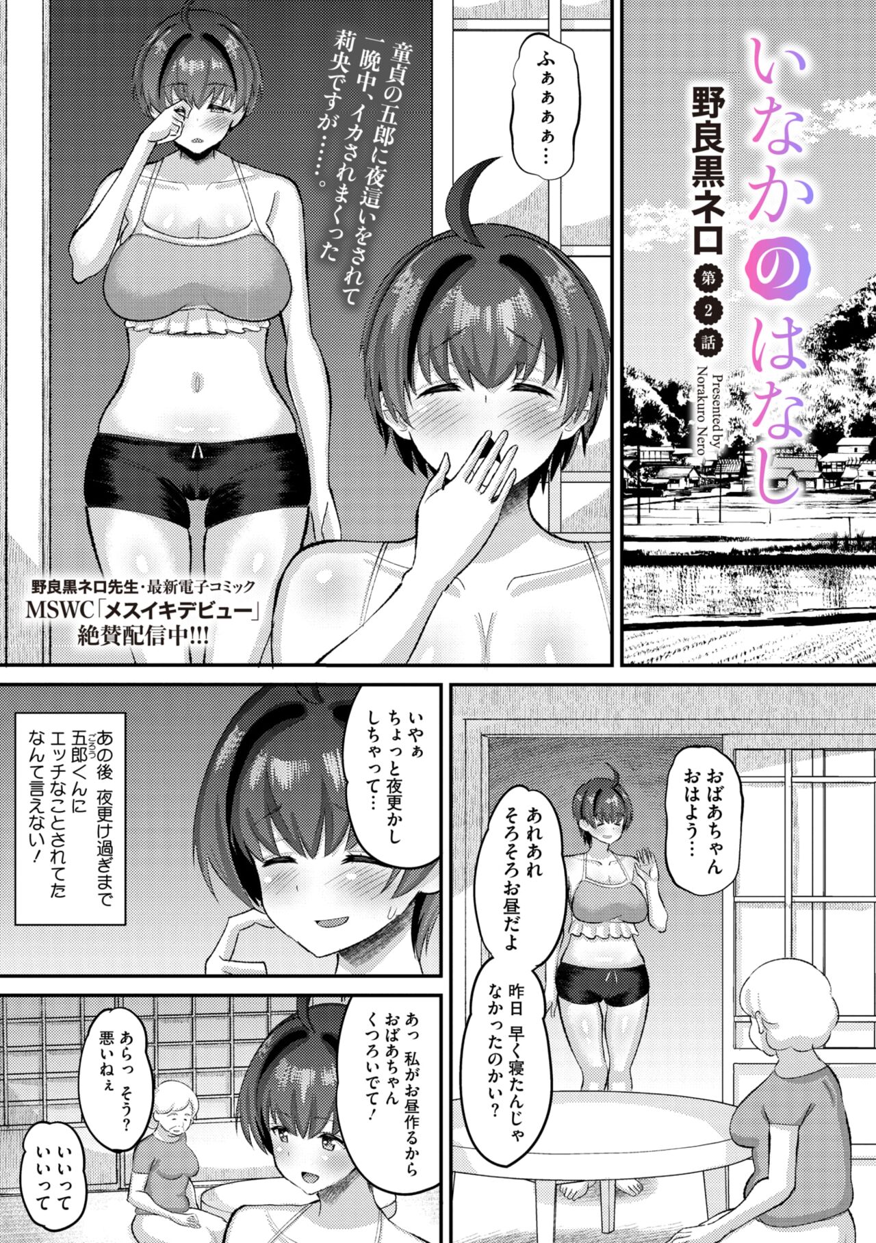 COMIC Megastore Vol. 11 - Page 69