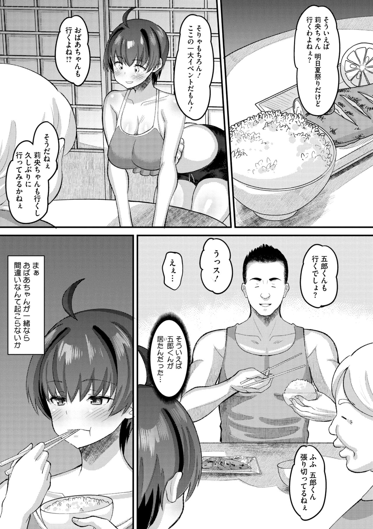 COMIC Megastore Vol. 11 - Page 73
