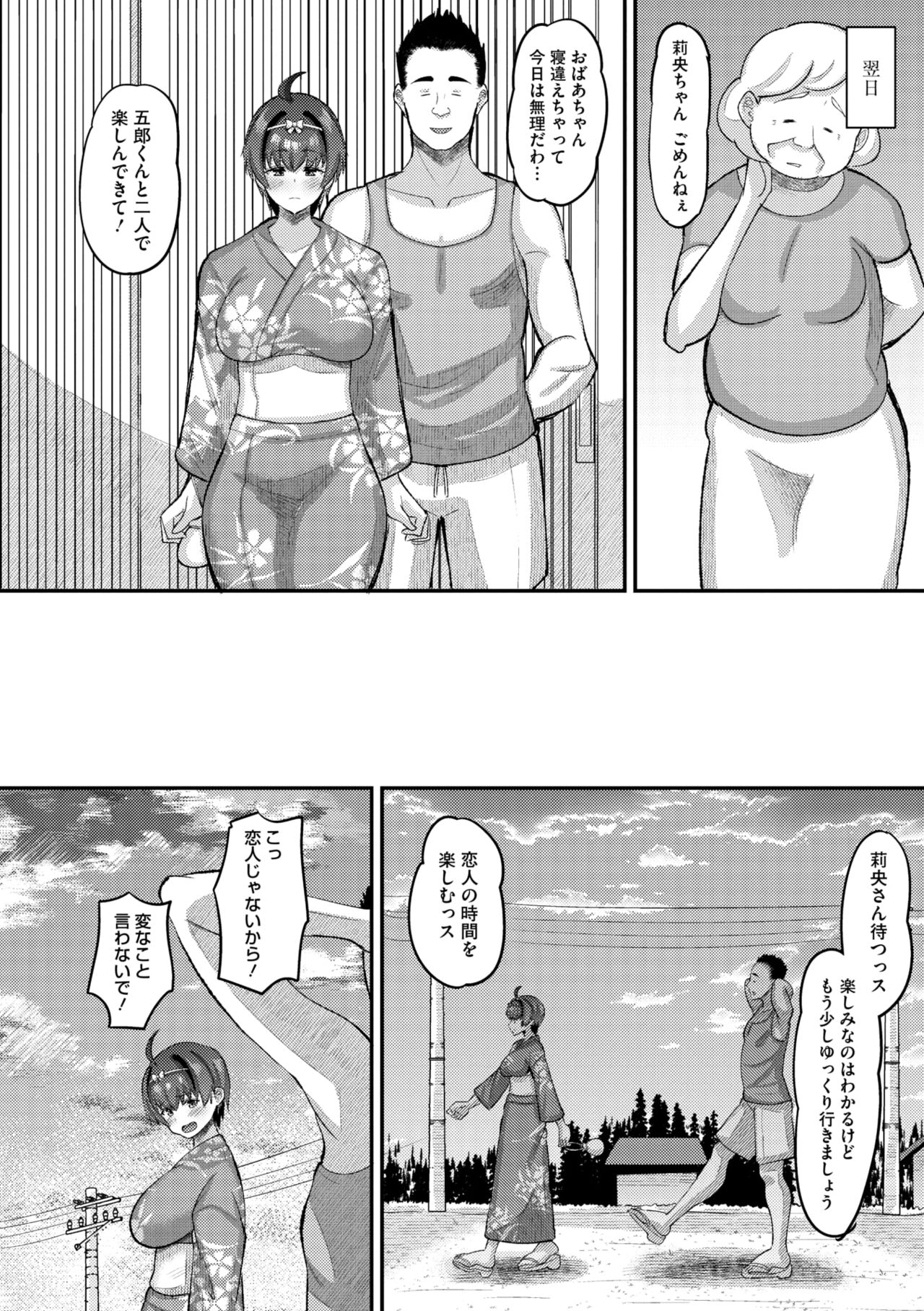 COMIC Megastore Vol. 11 - Page 74