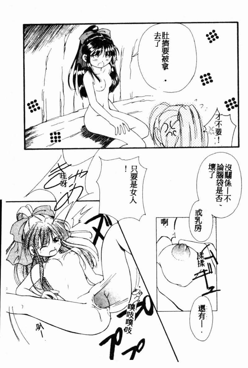 Teigeki F - Page 123