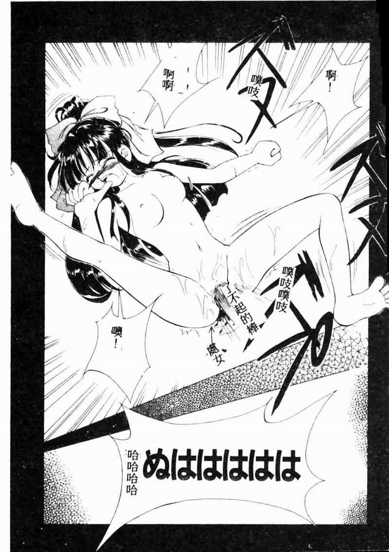 Teigeki F - Page 124