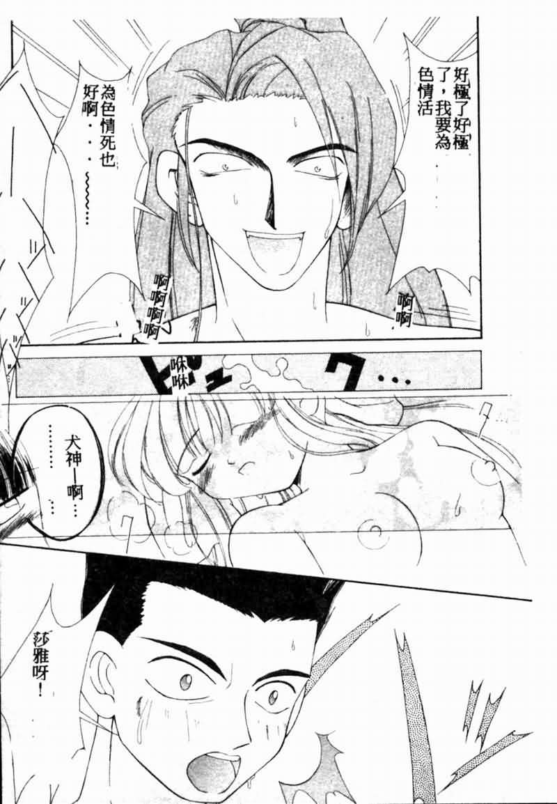Teigeki F - Page 125