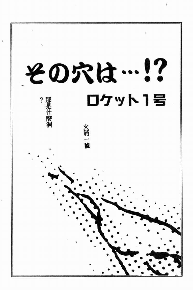Teigeki F - Page 127