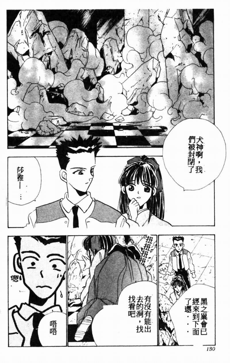 Teigeki F - Page 128