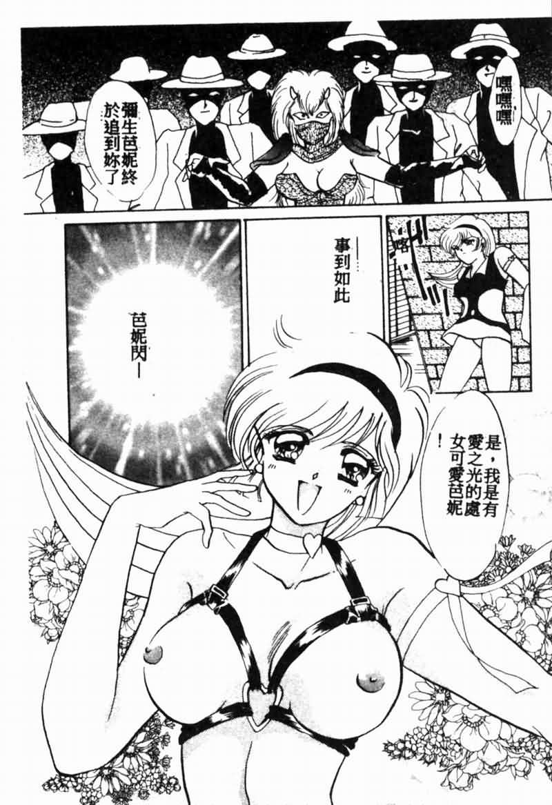 Teigeki F - Page 135