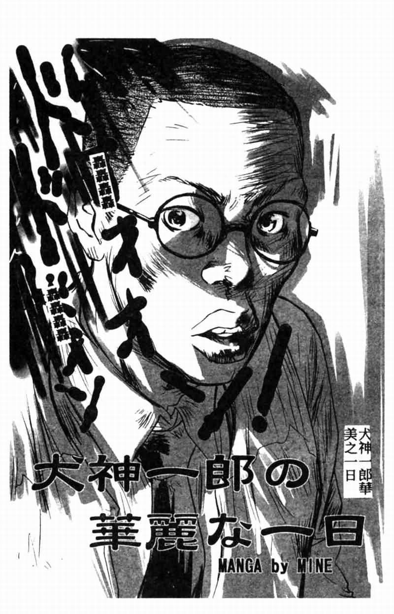 Teigeki F - Page 145