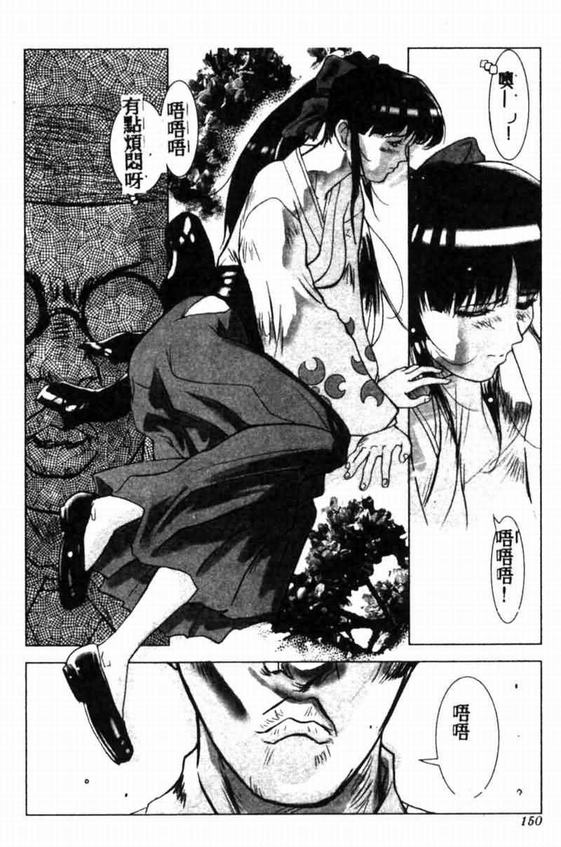 Teigeki F - Page 147