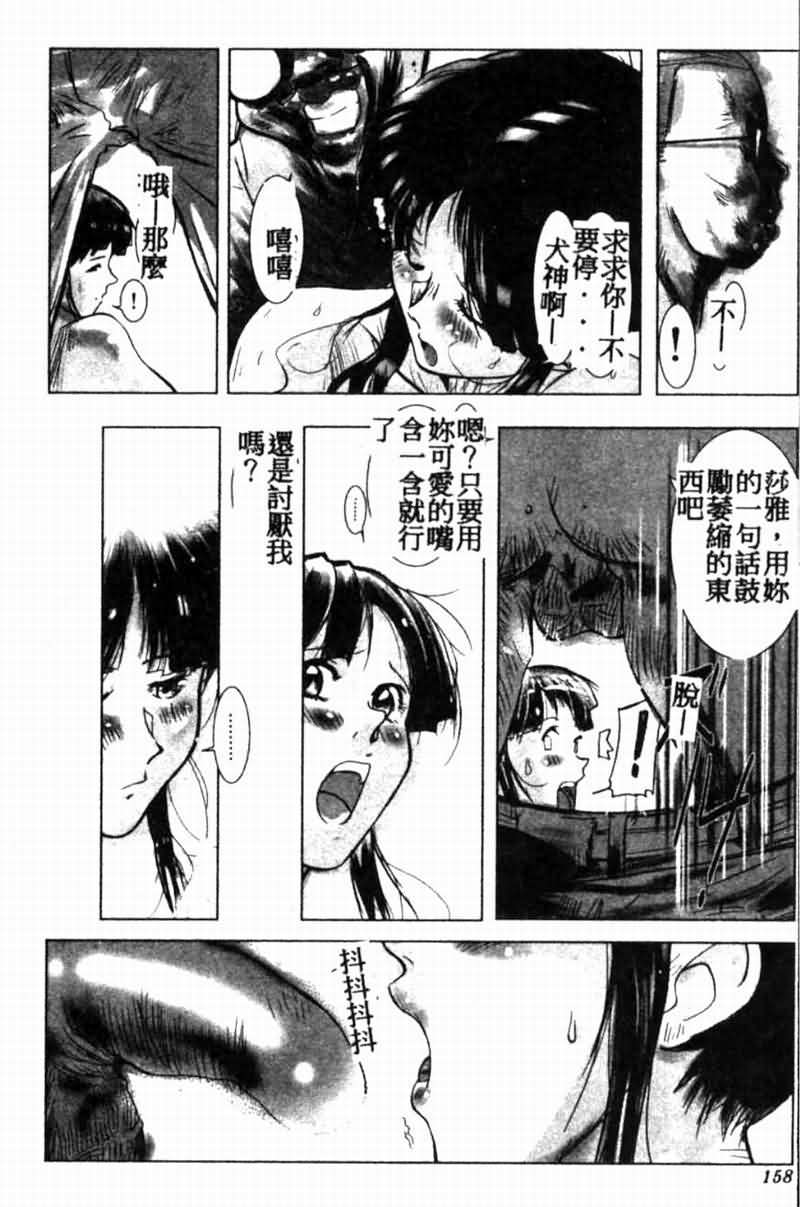 Teigeki F - Page 155