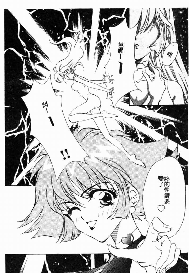 Teigeki F - Page 167