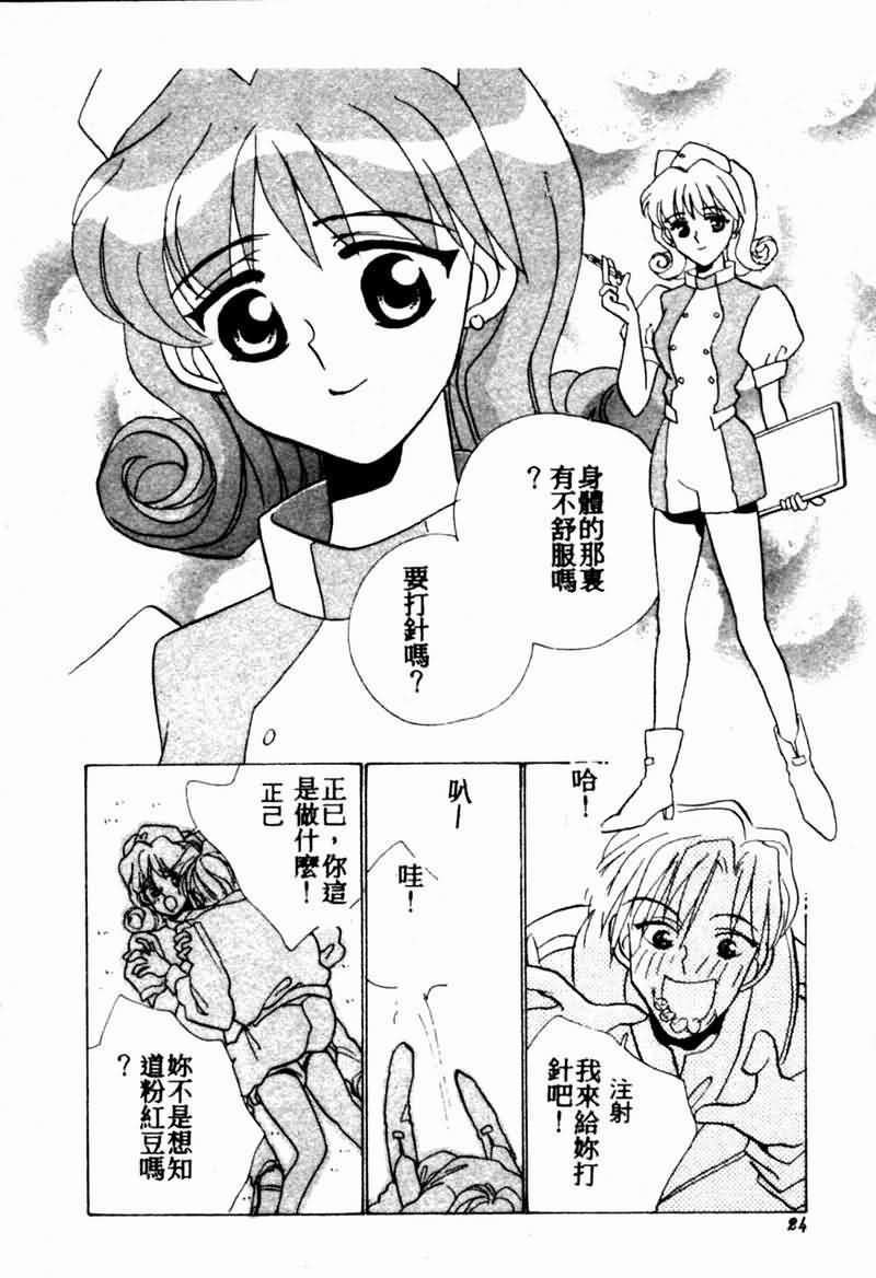 Teigeki F - Page 23