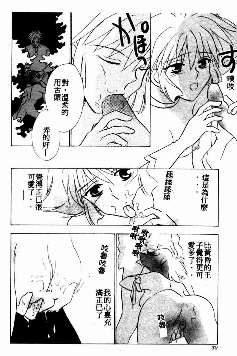 Teigeki F - Page 29