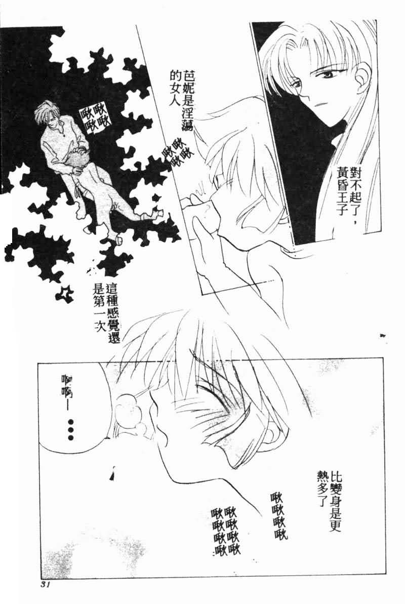 Teigeki F - Page 30