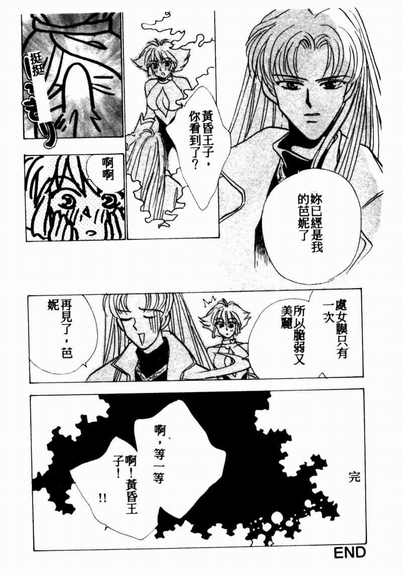 Teigeki F - Page 36
