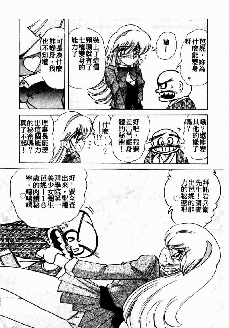 Teigeki F - Page 42