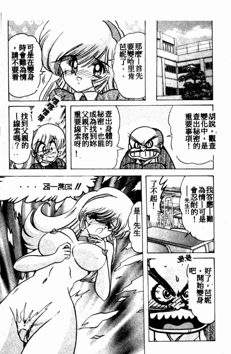 Teigeki F - Page 43