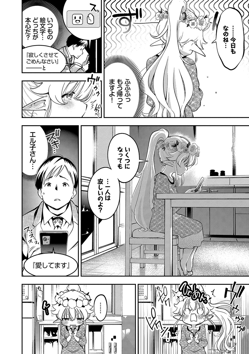goman etsu♥ - Page 175