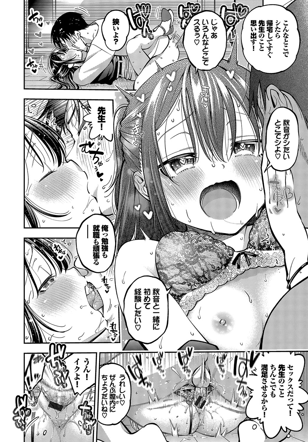 goman etsu♥ - Page 201