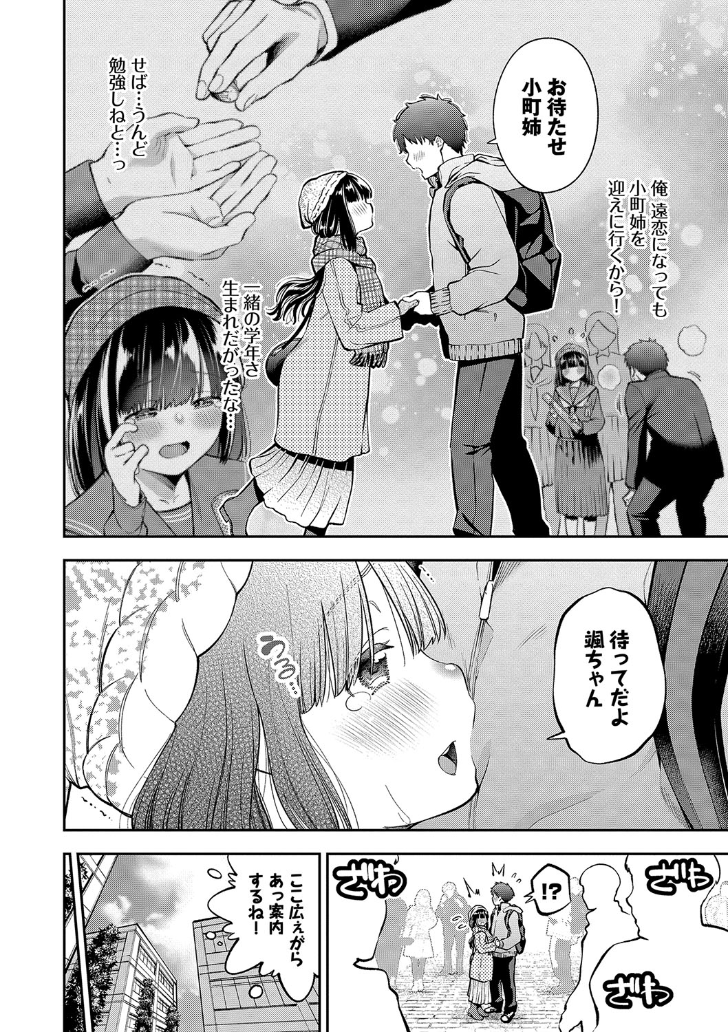 goman etsu♥ - Page 29