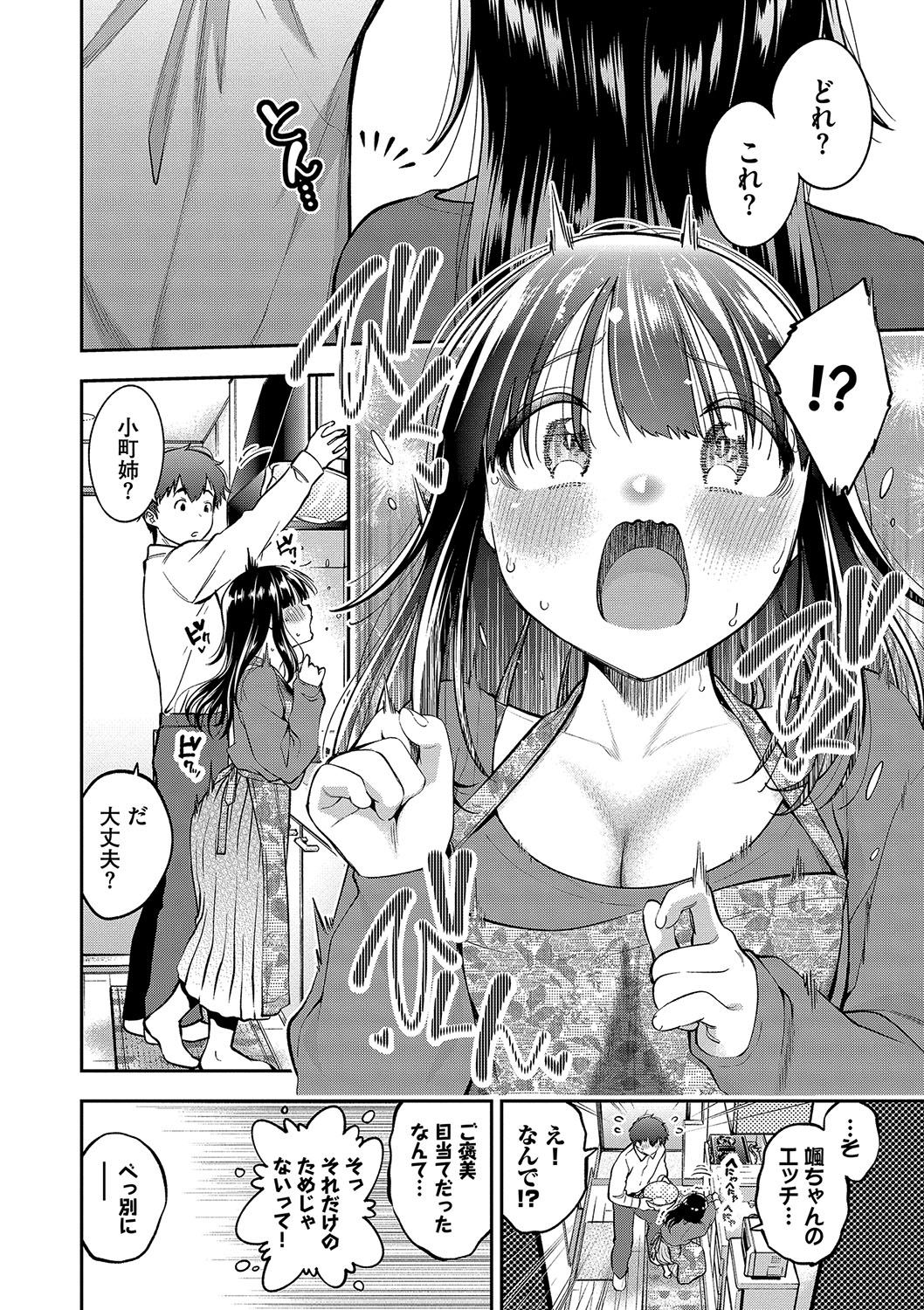 goman etsu♥ - Page 31