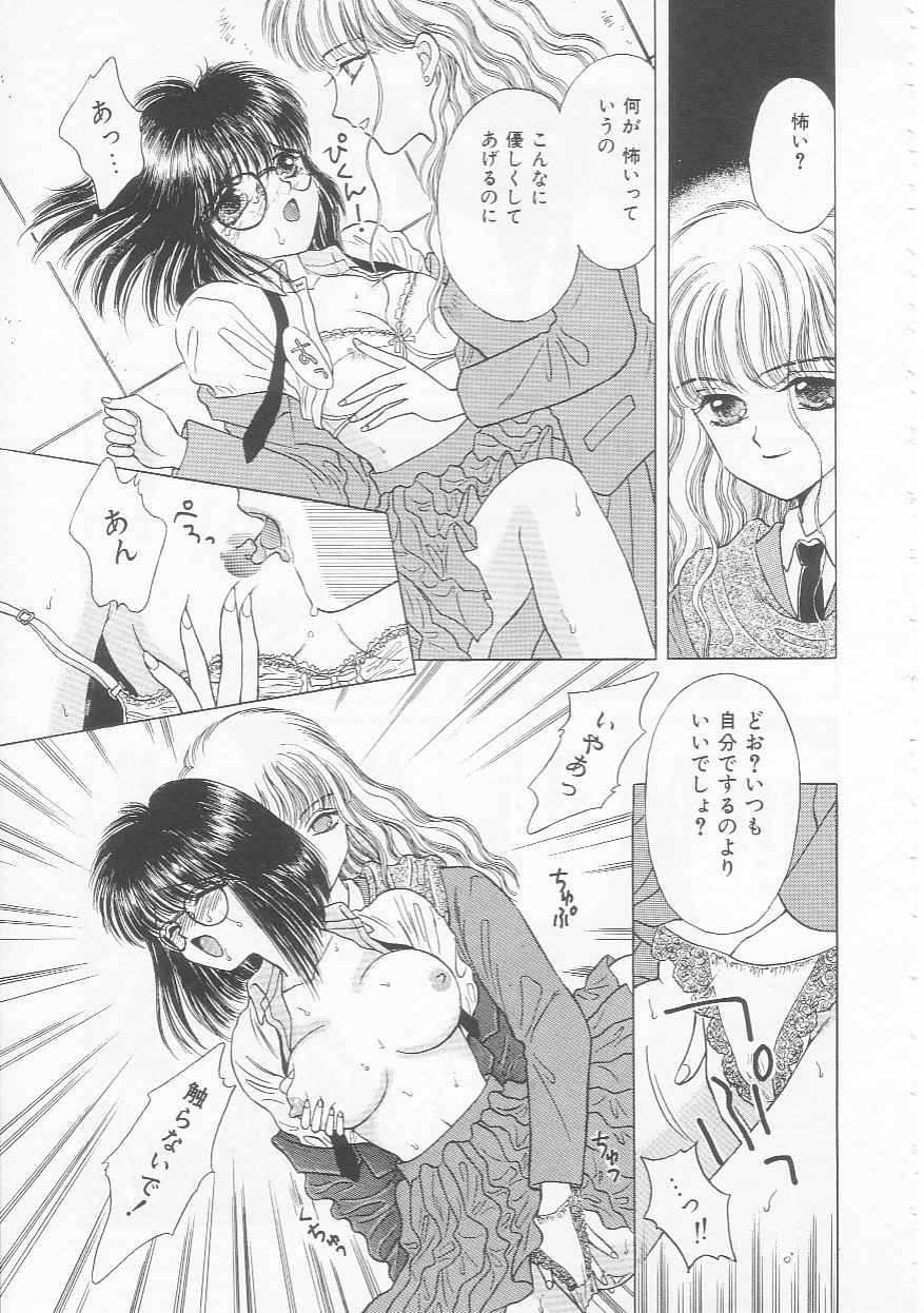 Shojo Koutan - Page 121