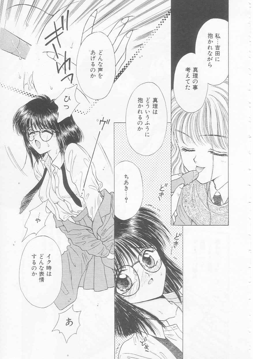 Shojo Koutan - Page 123